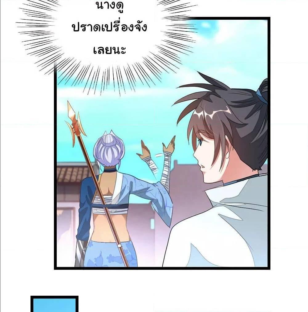 Nine Sun God King ตอนที่ 136 รูปที่ 37/52