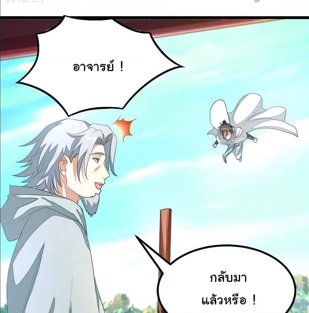 Nine Sun God King ตอนที่ 136 รูปที่ 39/52