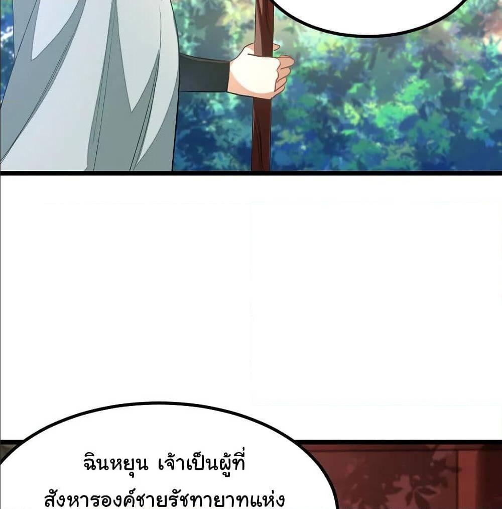 Nine Sun God King ตอนที่ 136 รูปที่ 40/52