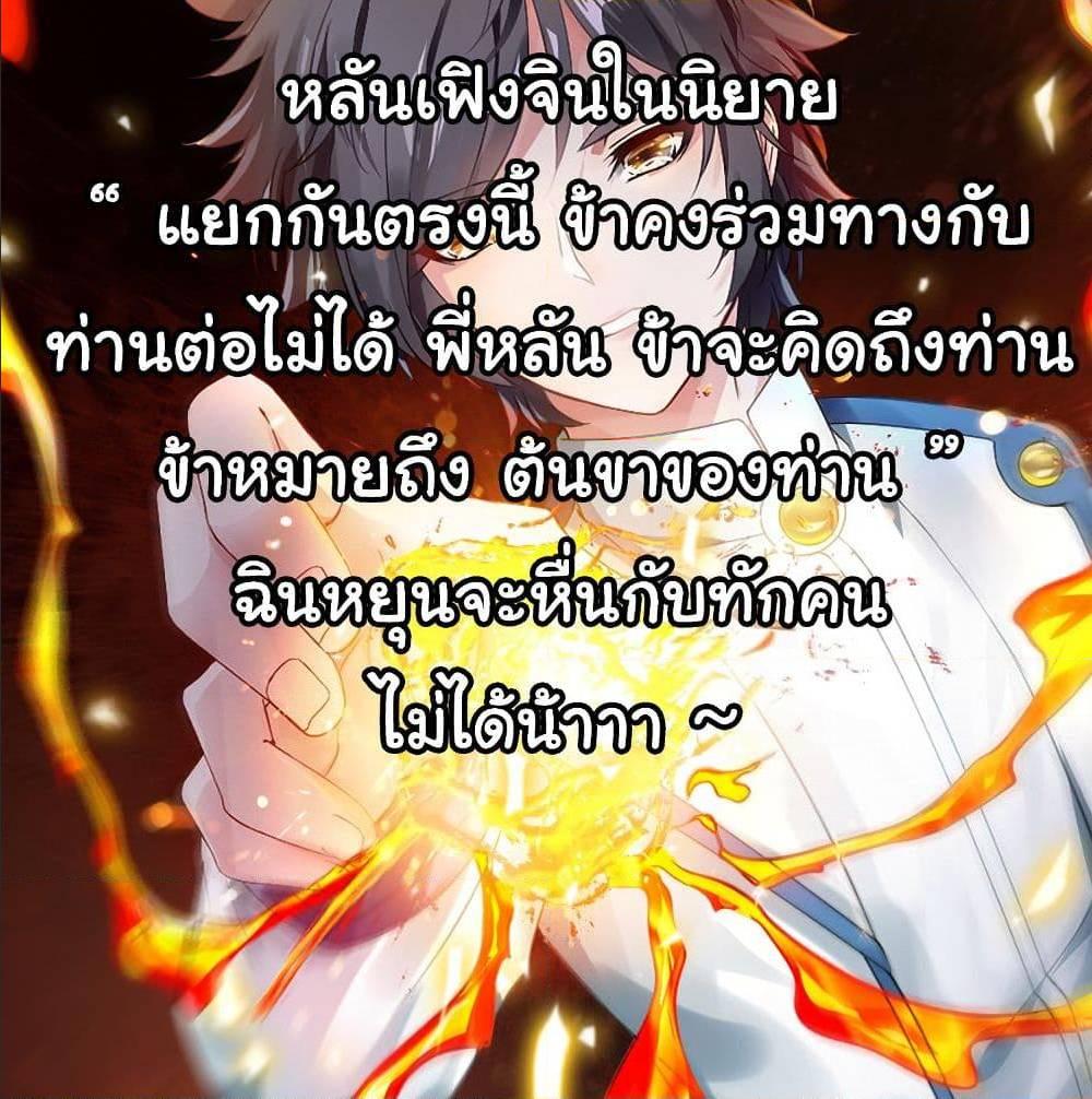 Nine Sun God King ตอนที่ 136 รูปที่ 51/52