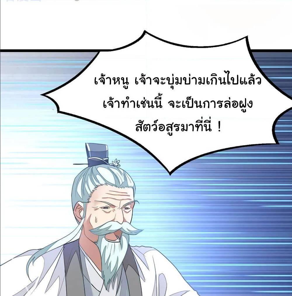 Nine Sun God King ตอนที่ 136 รูปที่ 9/52