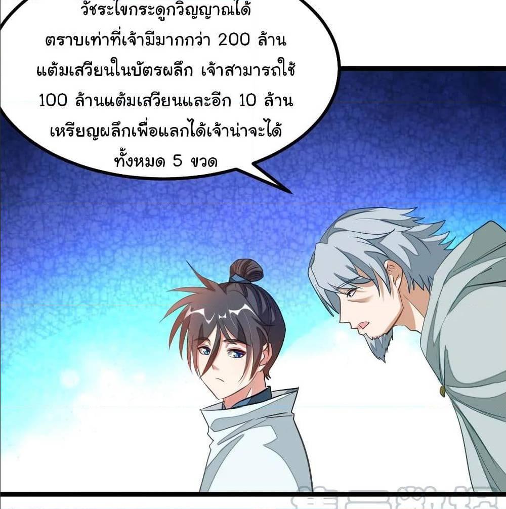 Nine Sun God King ตอนที่ 137 รูปที่ 12/54