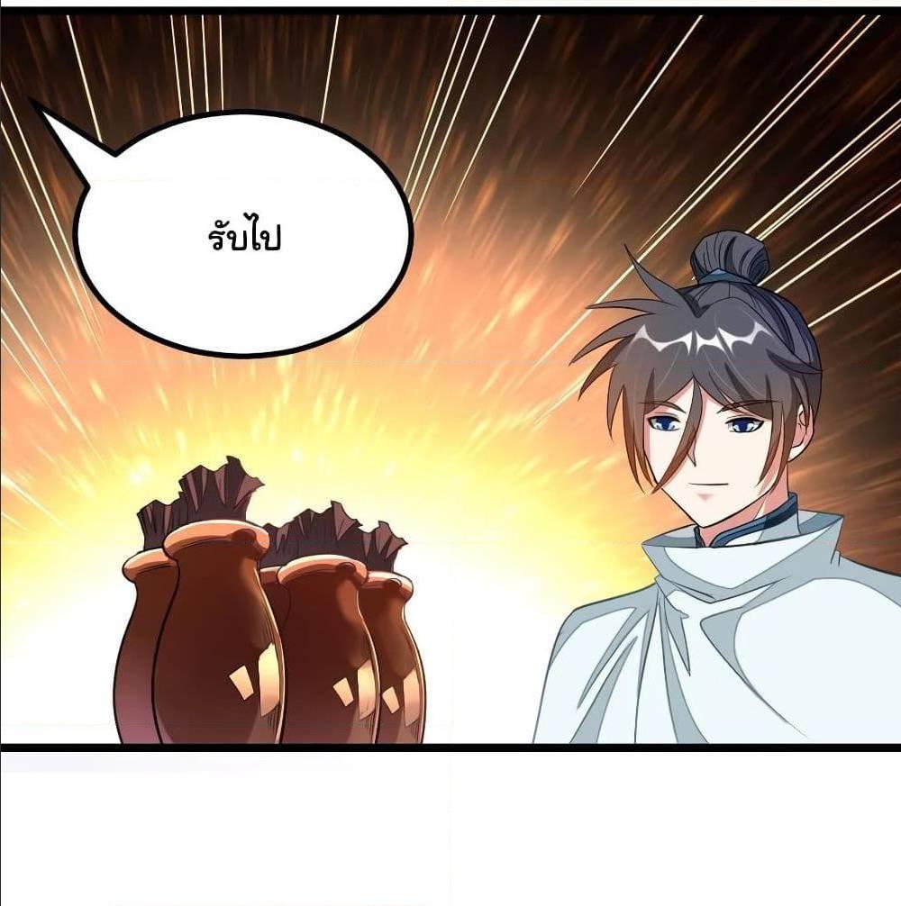 Nine Sun God King ตอนที่ 137 รูปที่ 15/54