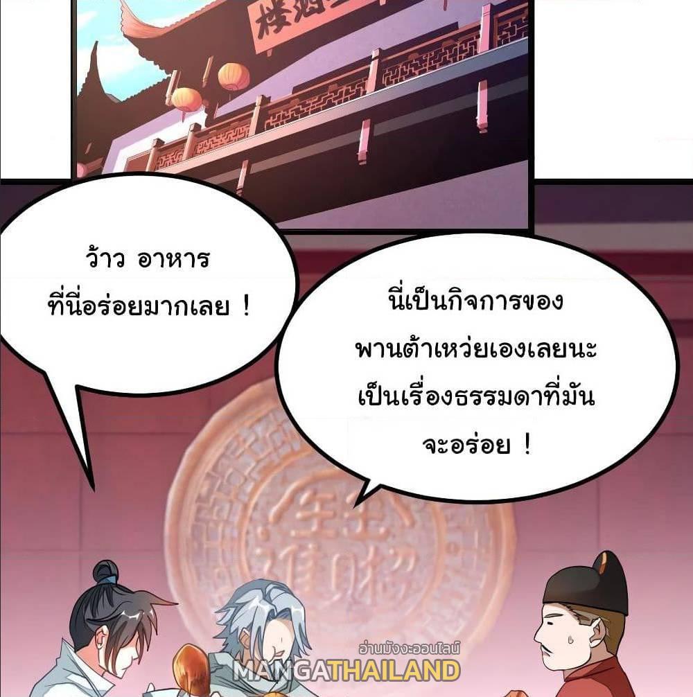 Nine Sun God King ตอนที่ 137 รูปที่ 18/54