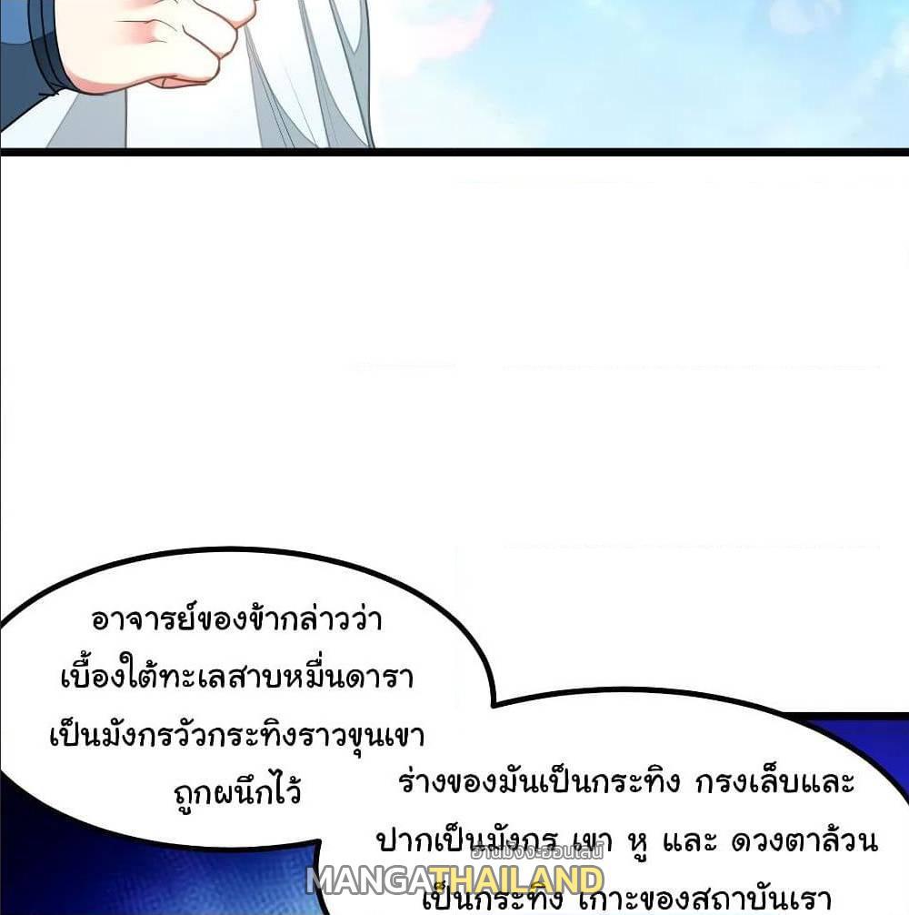 Nine Sun God King ตอนที่ 137 รูปที่ 22/54