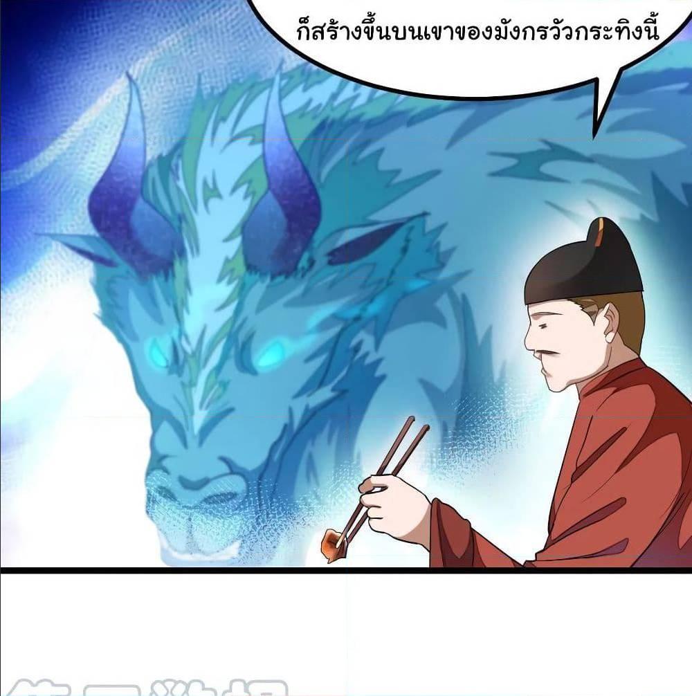 Nine Sun God King ตอนที่ 137 รูปที่ 23/54