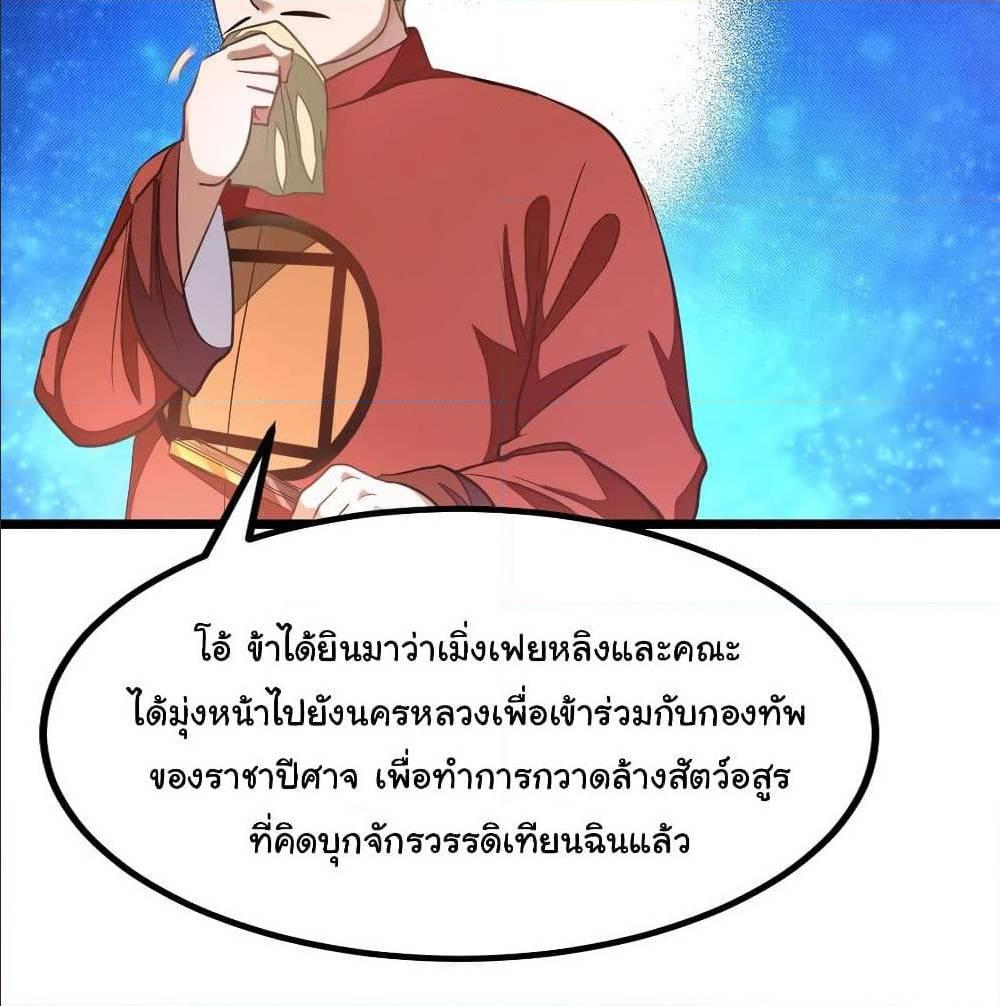 Nine Sun God King ตอนที่ 137 รูปที่ 31/54