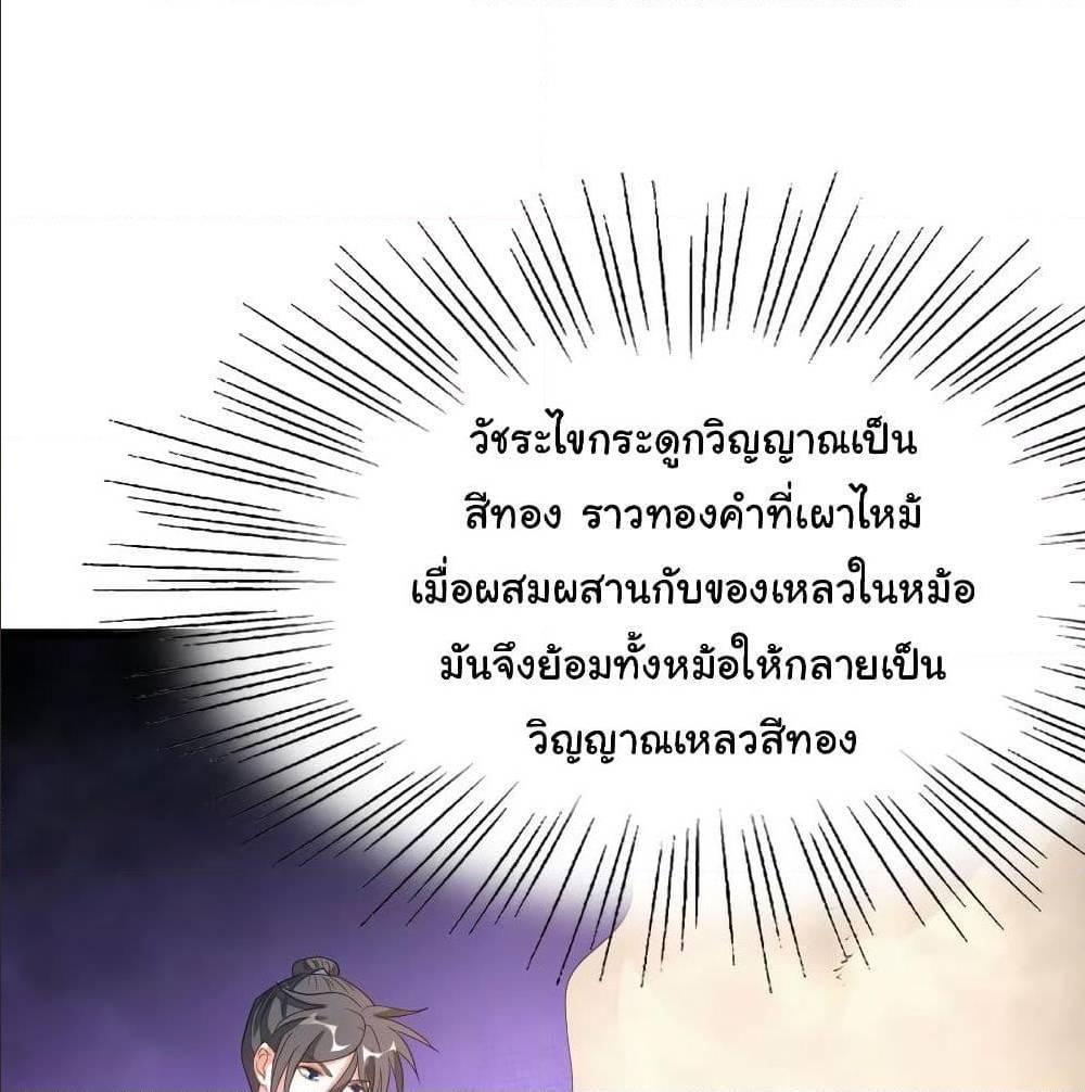 Nine Sun God King ตอนที่ 137 รูปที่ 36/54