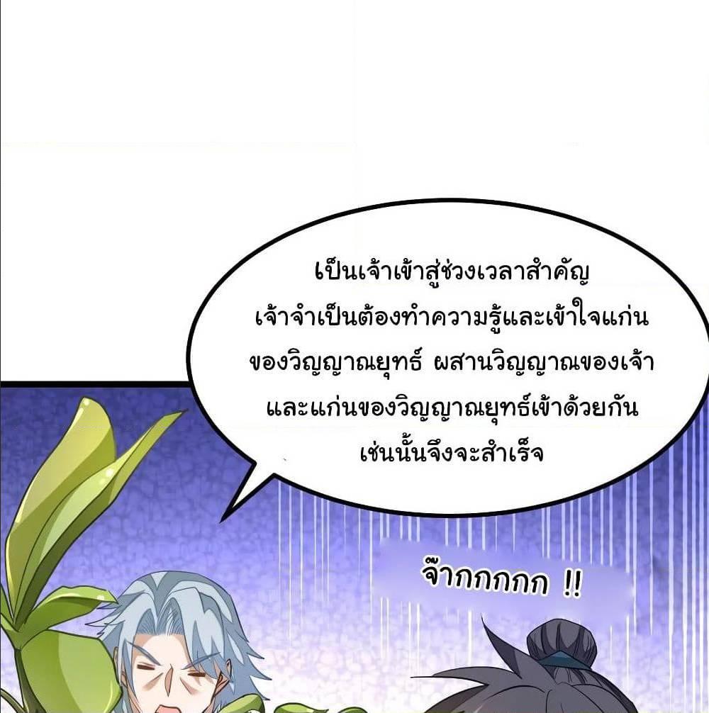 Nine Sun God King ตอนที่ 137 รูปที่ 43/54