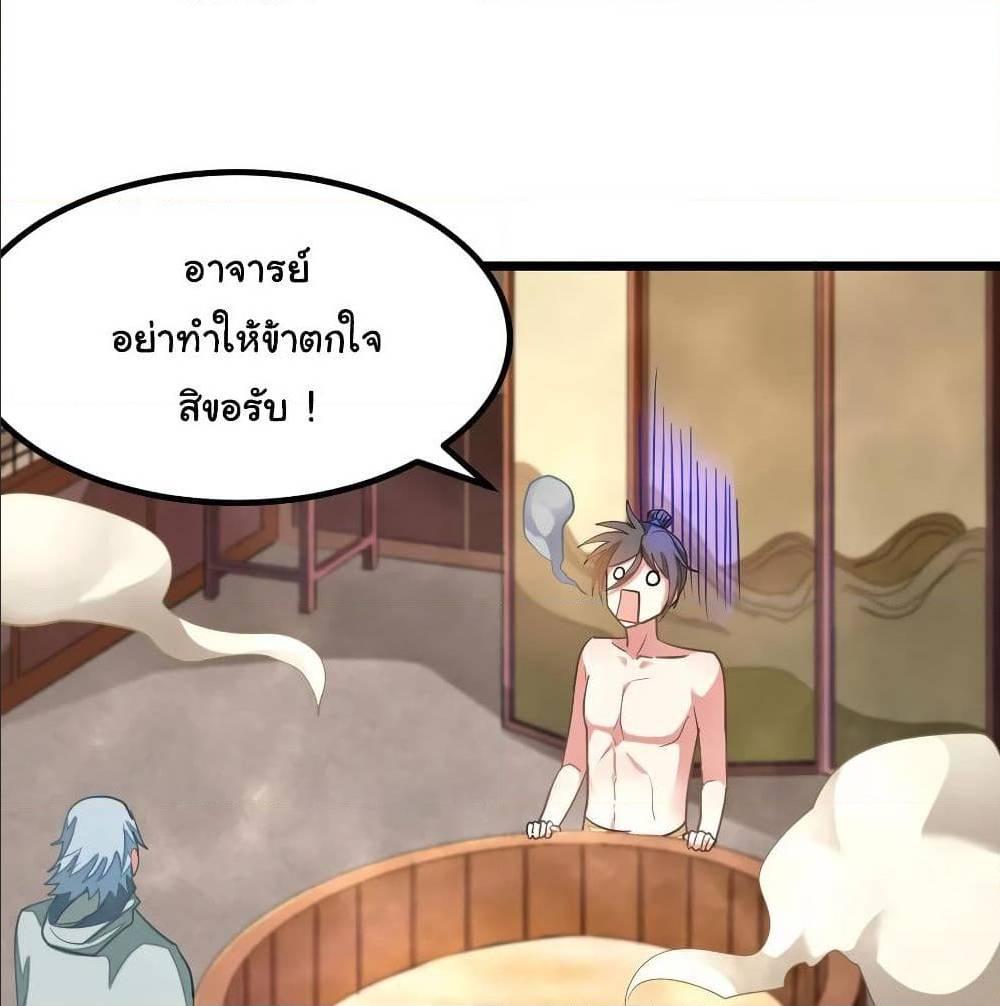 Nine Sun God King ตอนที่ 137 รูปที่ 45/54