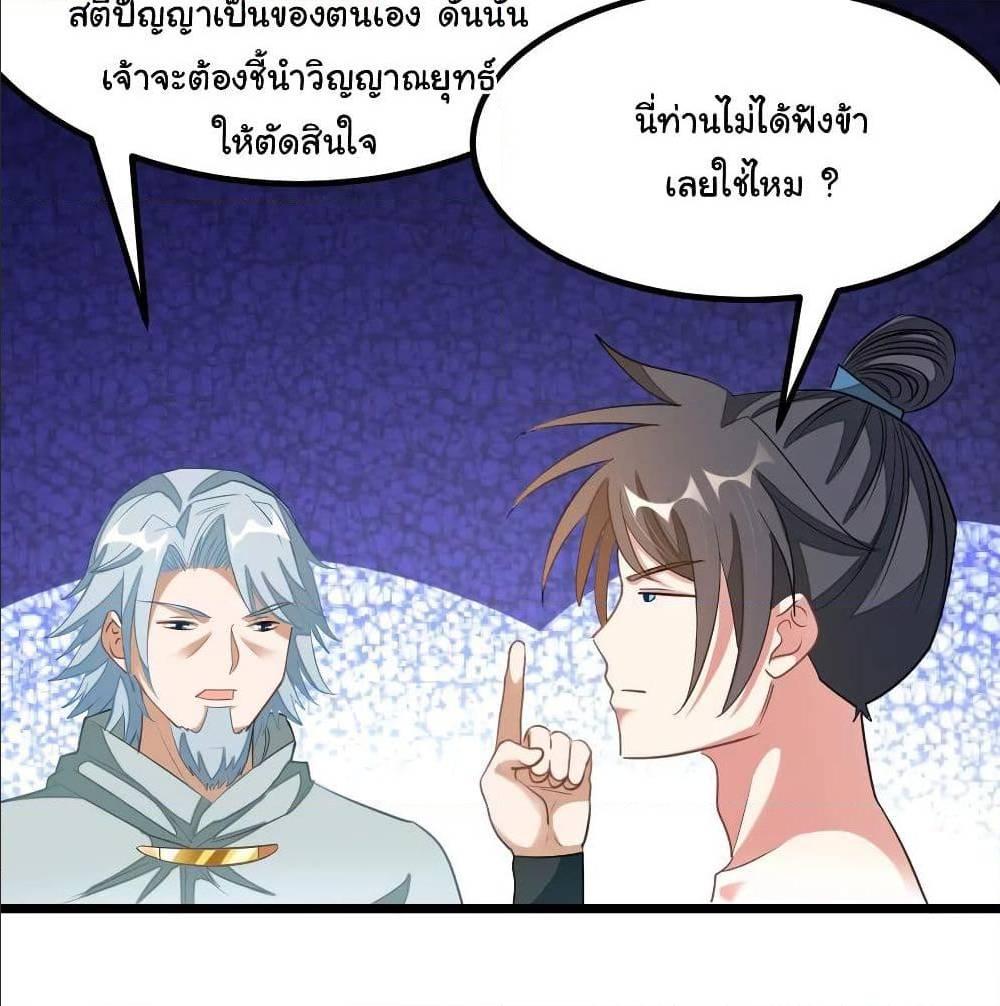 Nine Sun God King ตอนที่ 137 รูปที่ 47/54