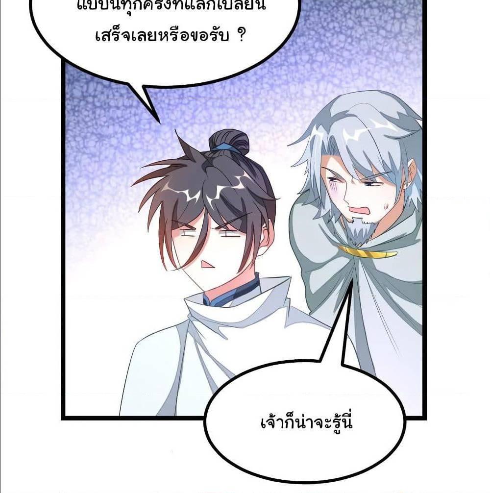 Nine Sun God King ตอนที่ 137 รูปที่ 9/54