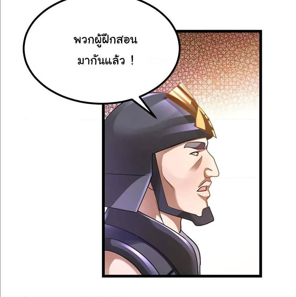 Nine Sun God King ตอนที่ 138 รูปที่ 15/55