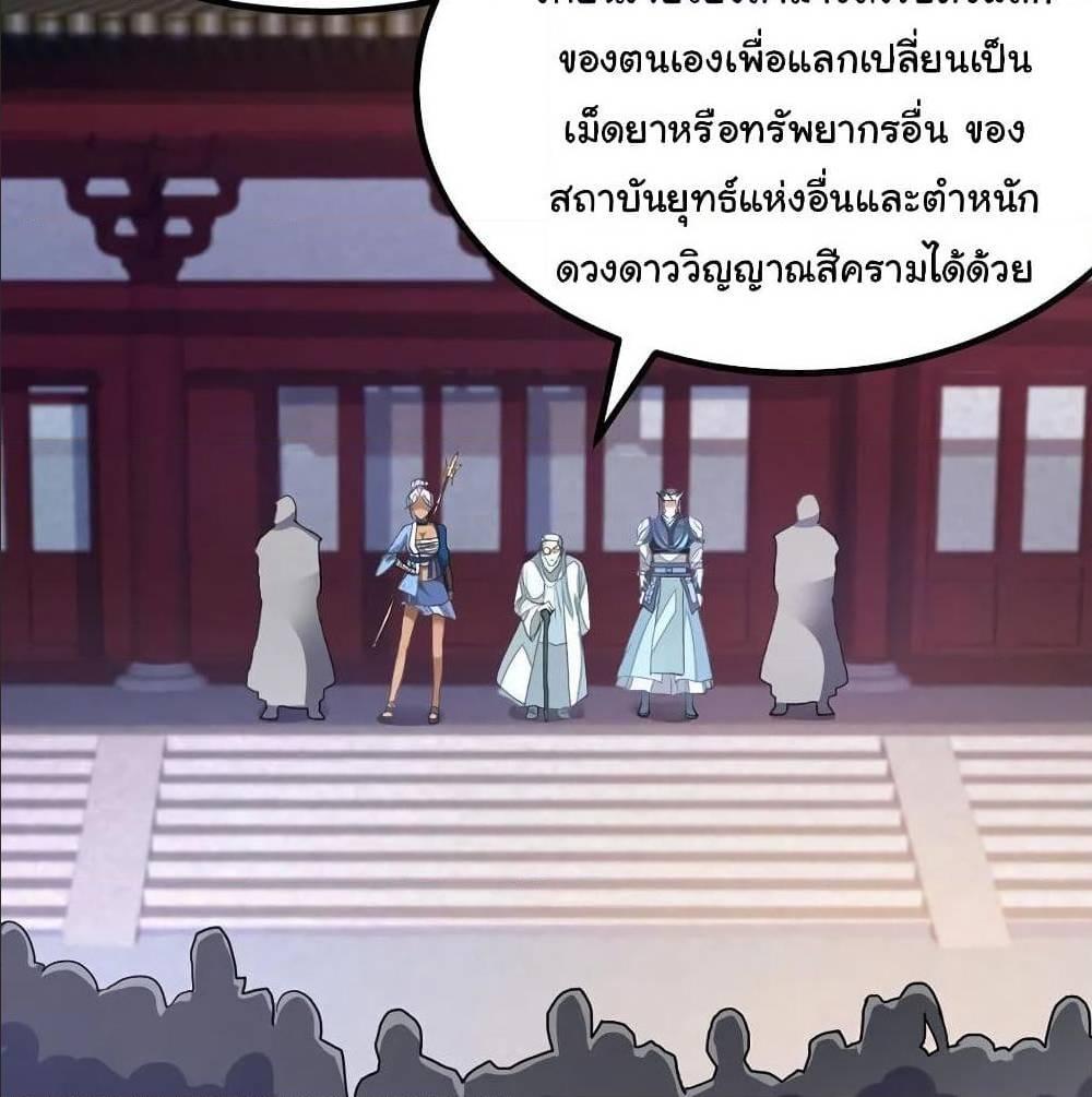 Nine Sun God King ตอนที่ 138 รูปที่ 21/55