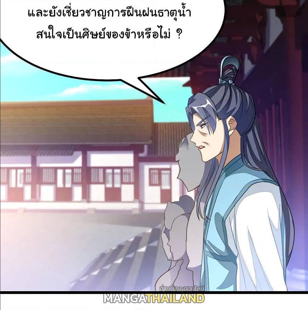 Nine Sun God King ตอนที่ 138 รูปที่ 26/55