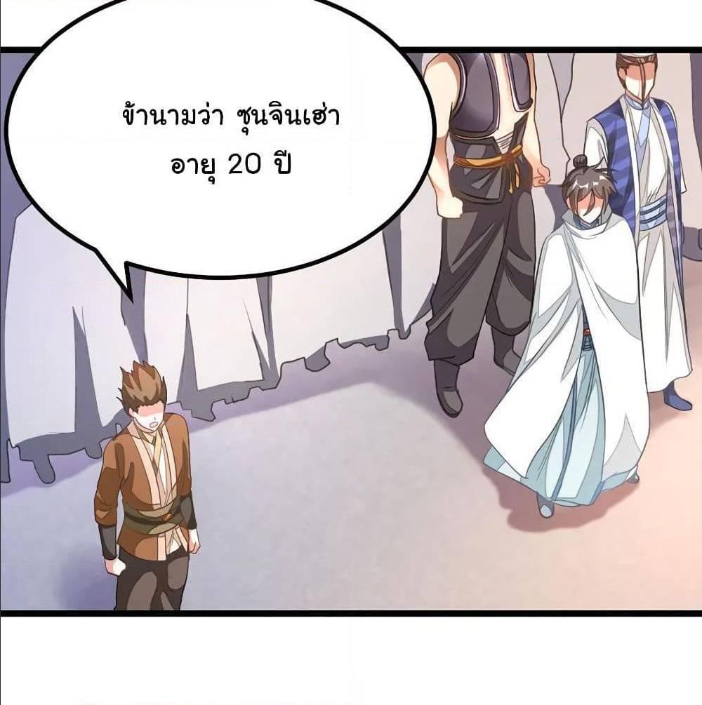 Nine Sun God King ตอนที่ 138 รูปที่ 32/55