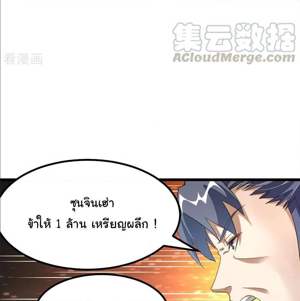 Nine Sun God King ตอนที่ 138 รูปที่ 33/55