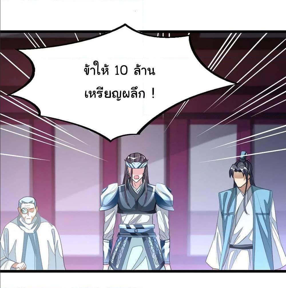 Nine Sun God King ตอนที่ 138 รูปที่ 35/55