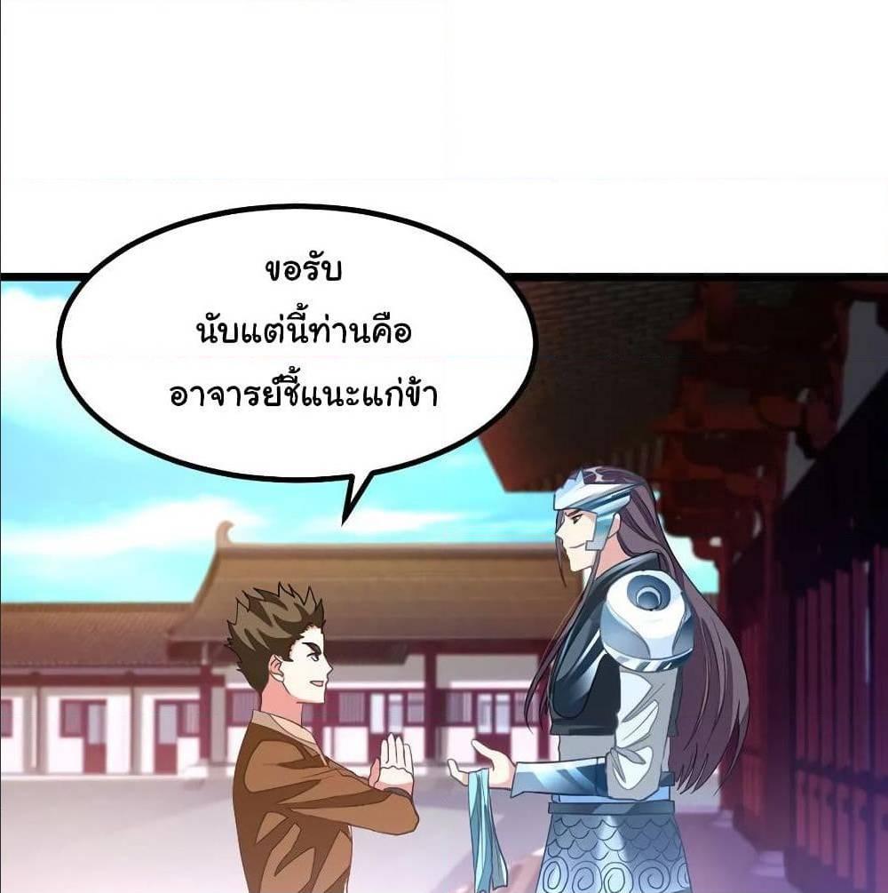 Nine Sun God King ตอนที่ 138 รูปที่ 37/55