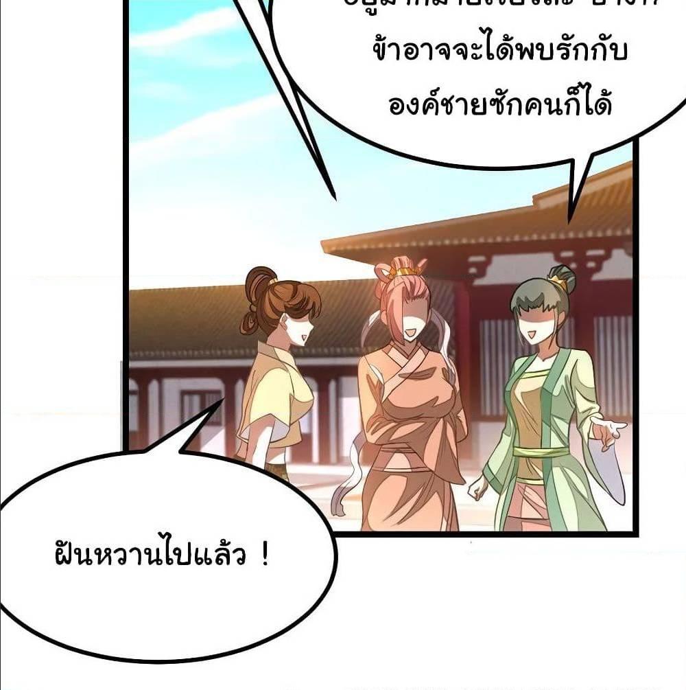 Nine Sun God King ตอนที่ 138 รูปที่ 4/55