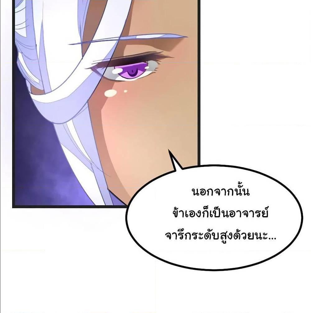 Nine Sun God King ตอนที่ 138 รูปที่ 47/55