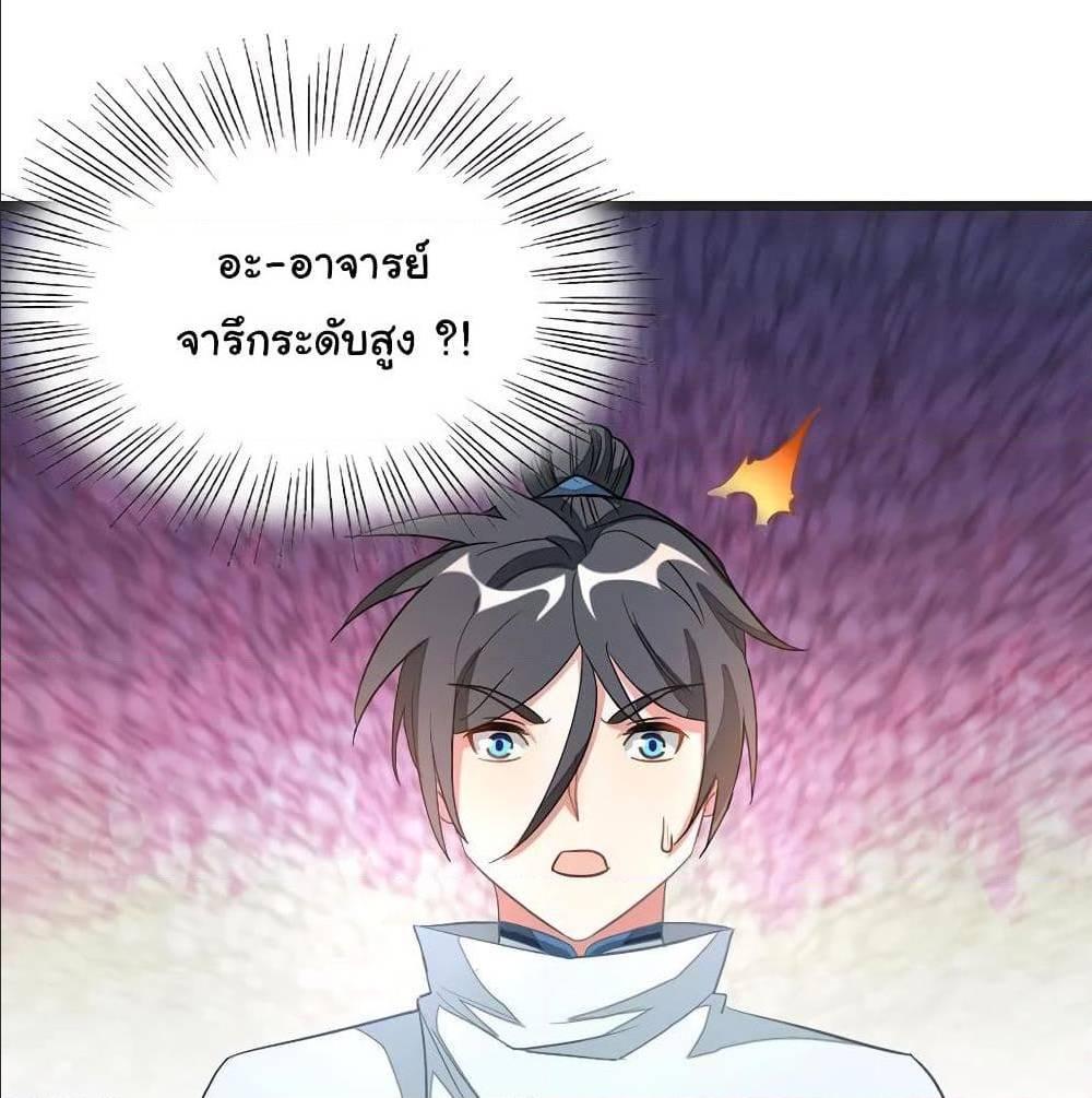 Nine Sun God King ตอนที่ 138 รูปที่ 48/55