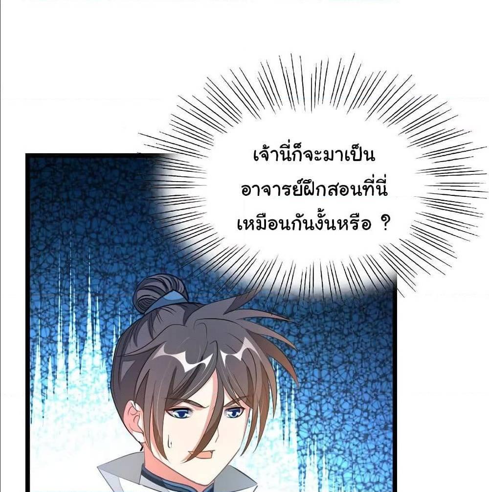 Nine Sun God King ตอนที่ 138 รูปที่ 8/55