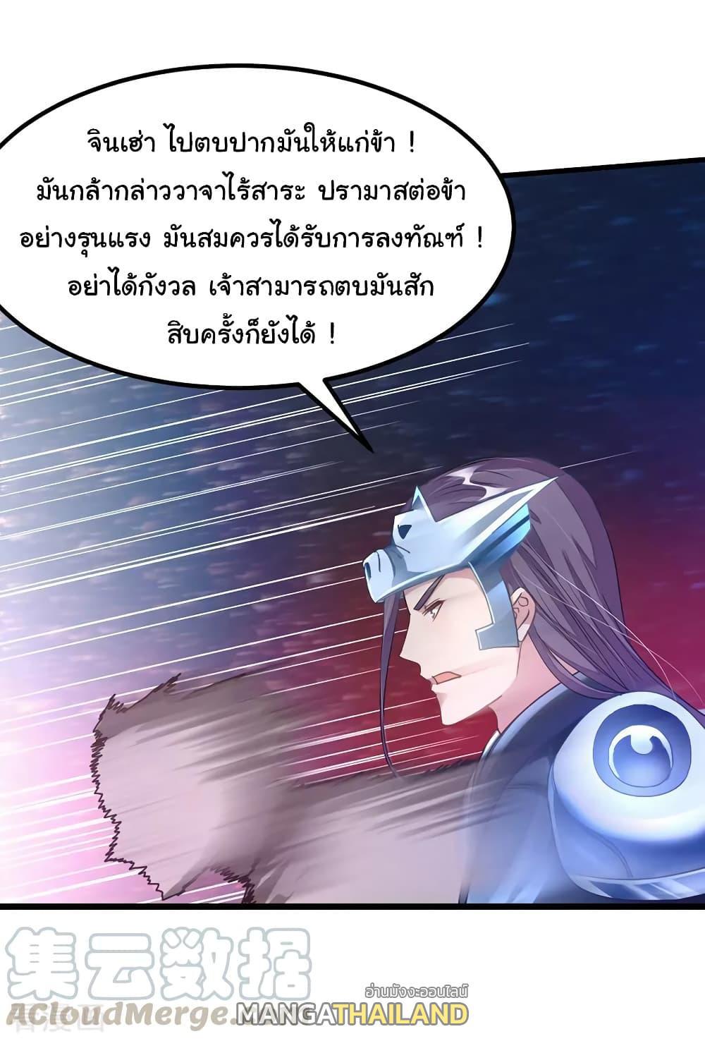 Nine Sun God King ตอนที่ 139 รูปที่ 10/22