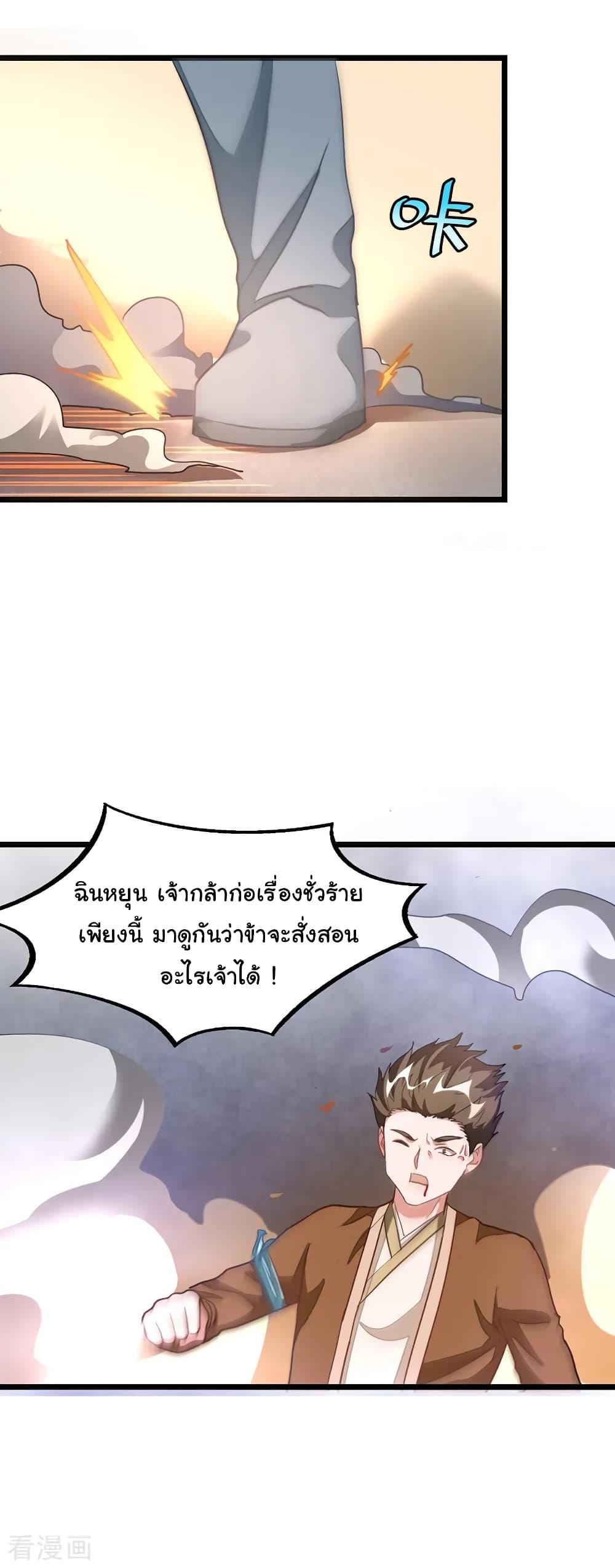 Nine Sun God King ตอนที่ 139 รูปที่ 13/22