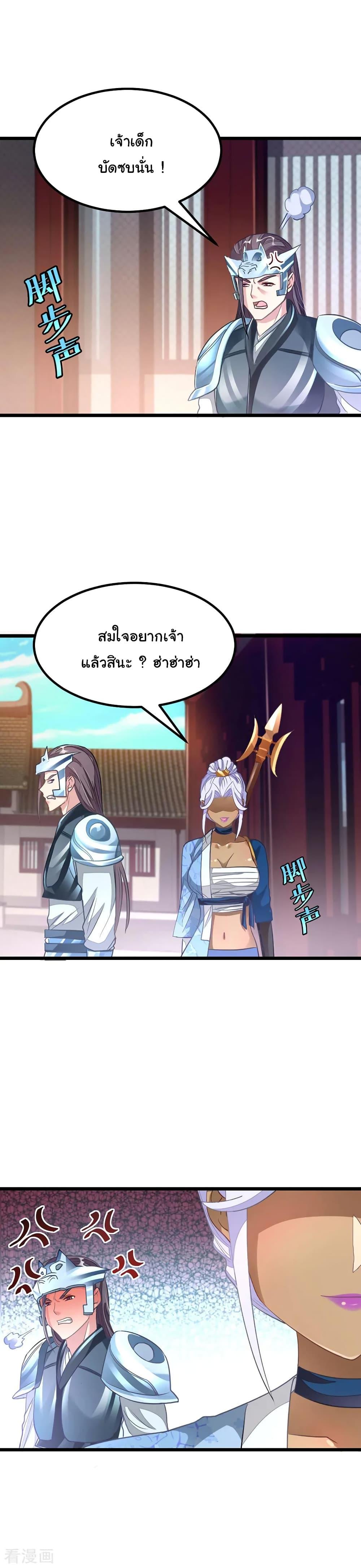 Nine Sun God King ตอนที่ 139 รูปที่ 19/22