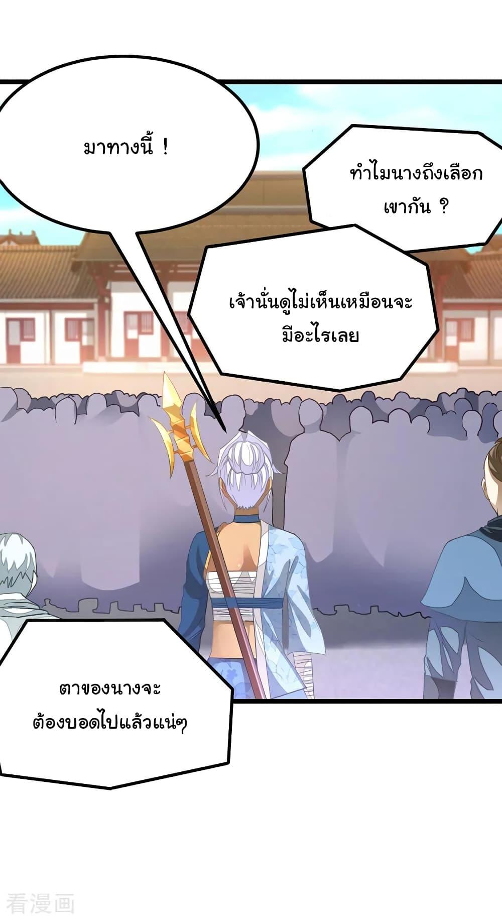 Nine Sun God King ตอนที่ 139 รูปที่ 3/22