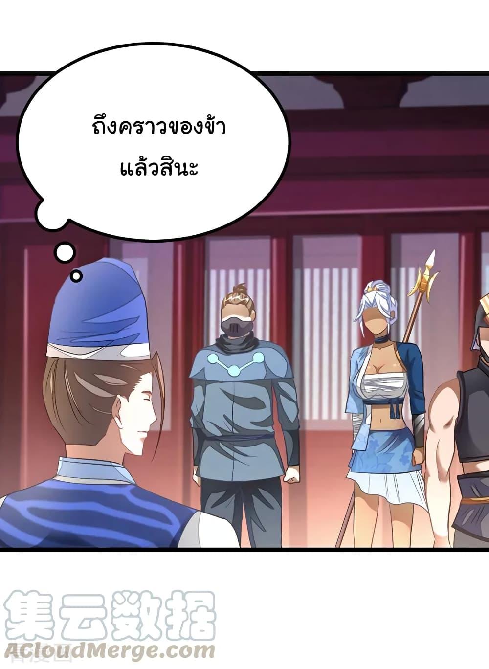 Nine Sun God King ตอนที่ 139 รูปที่ 4/22