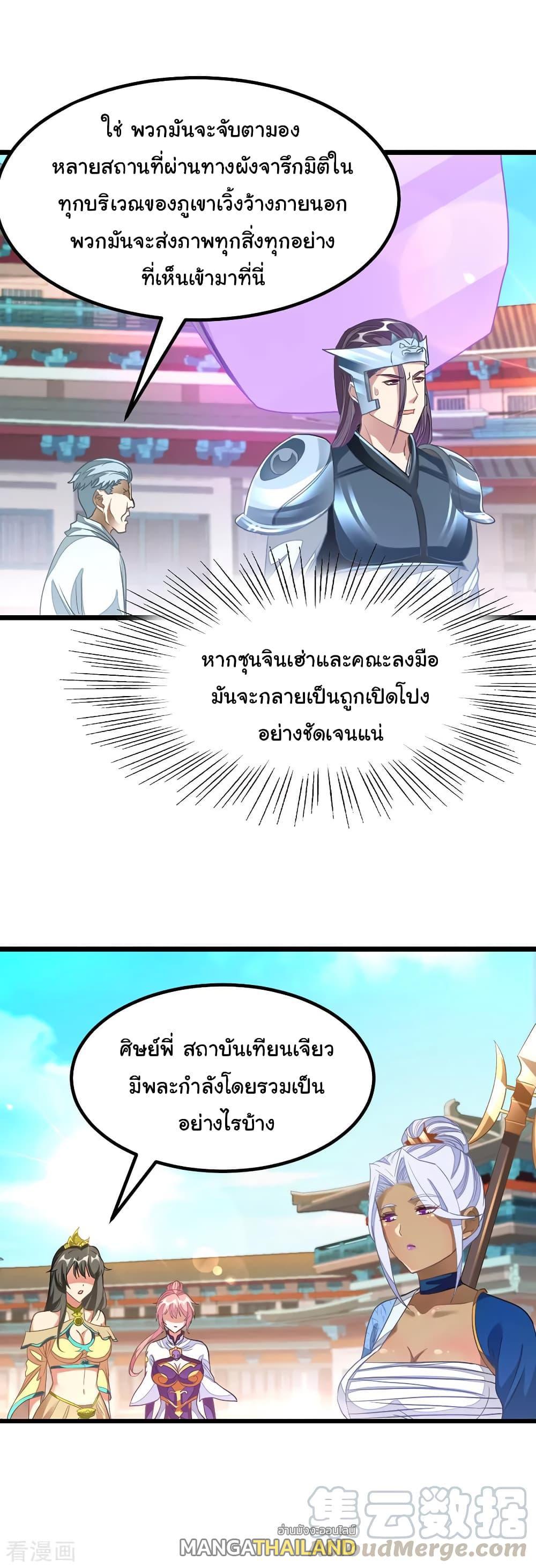 Nine Sun God King ตอนที่ 140 รูปที่ 10/21