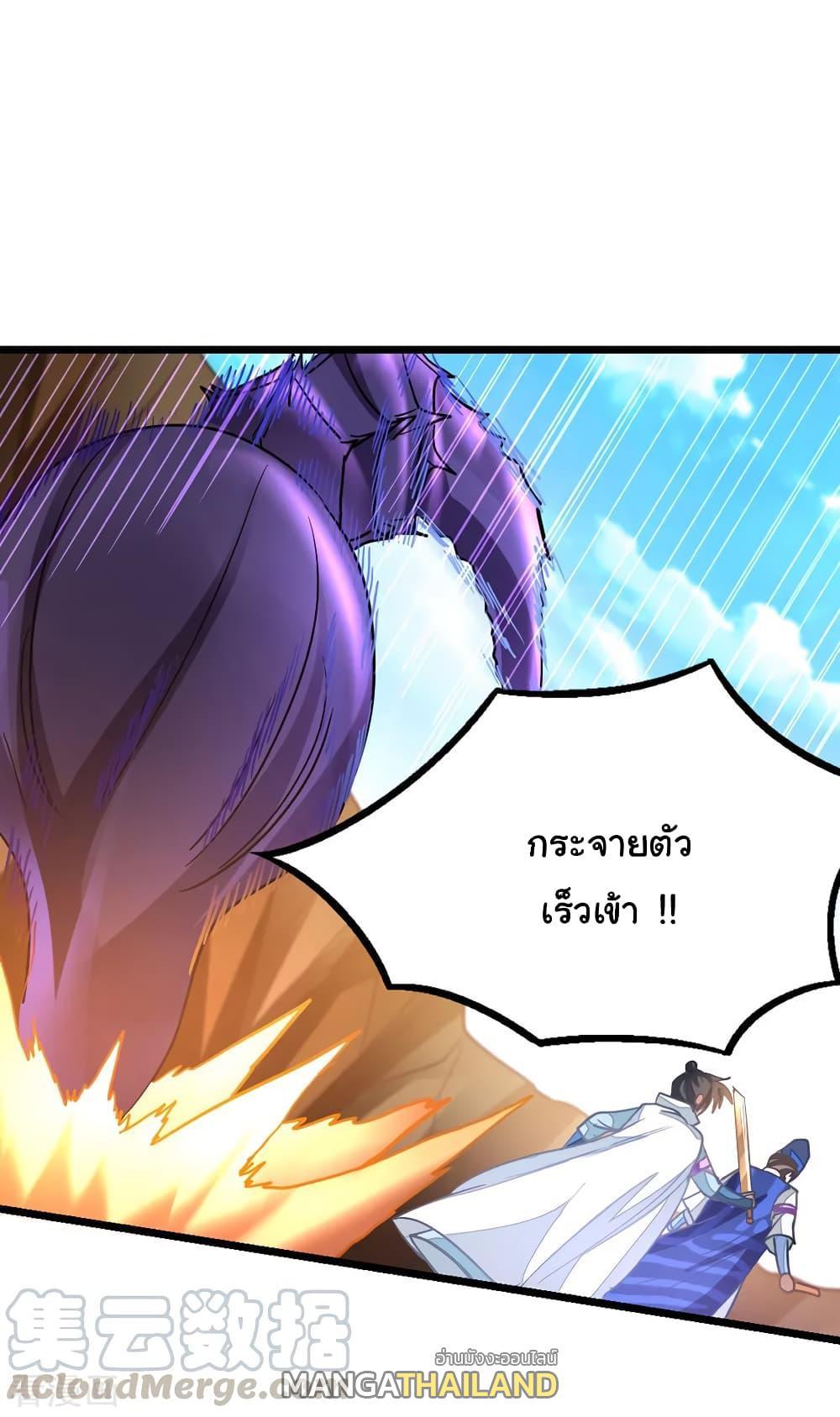 Nine Sun God King ตอนที่ 140 รูปที่ 14/21