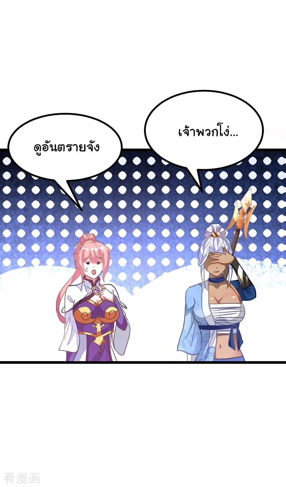 Nine Sun God King ตอนที่ 140 รูปที่ 17/21