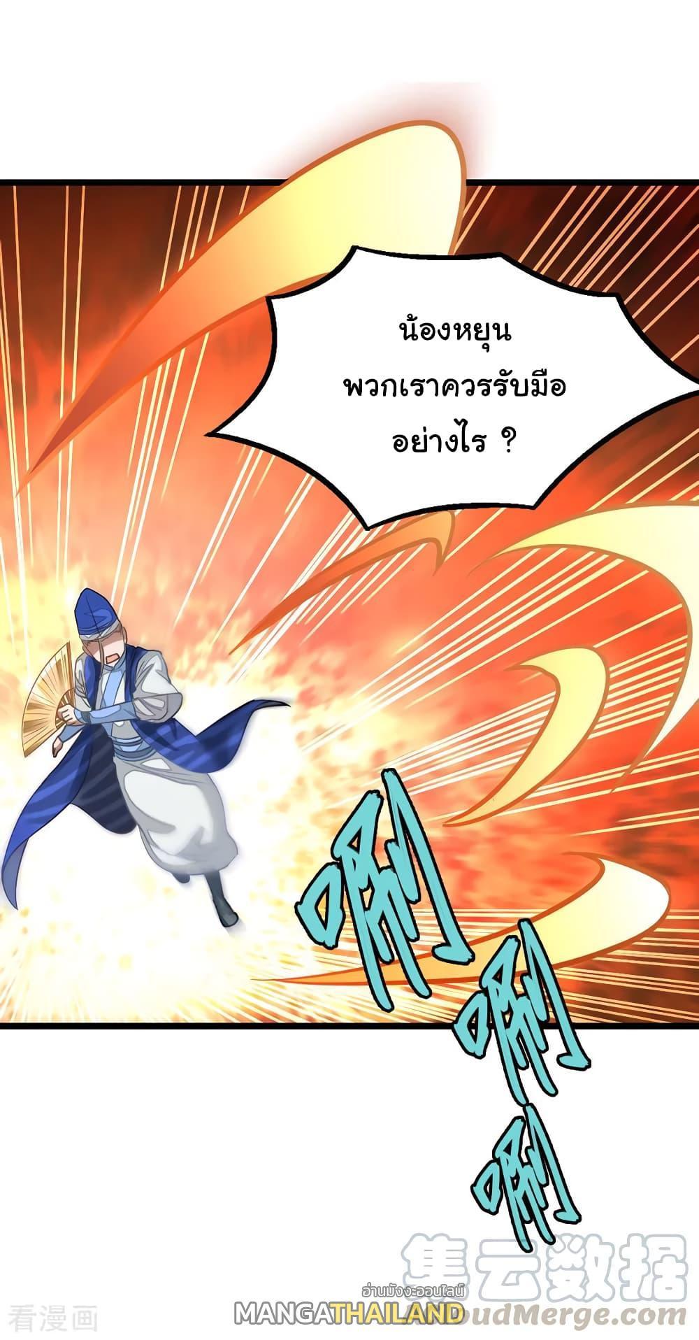 Nine Sun God King ตอนที่ 140 รูปที่ 18/21