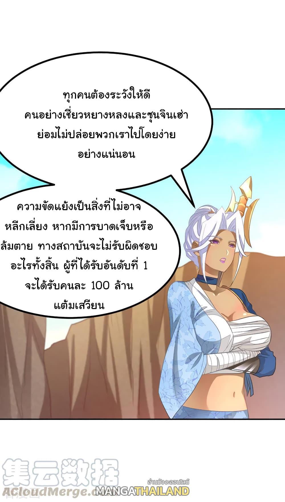 Nine Sun God King ตอนที่ 140 รูปที่ 6/21