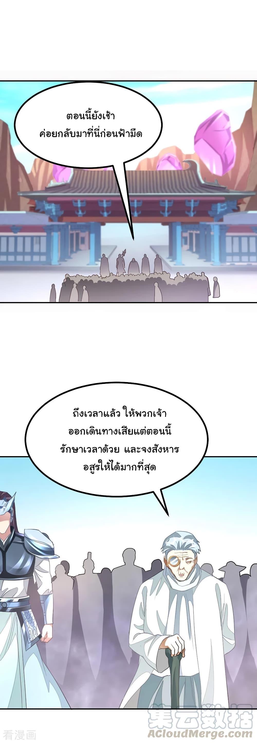 Nine Sun God King ตอนที่ 140 รูปที่ 8/21