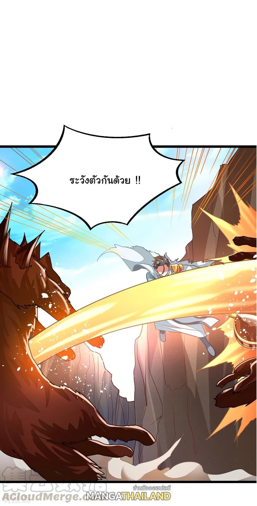 Nine Sun God King ตอนที่ 141 รูปที่ 14/23