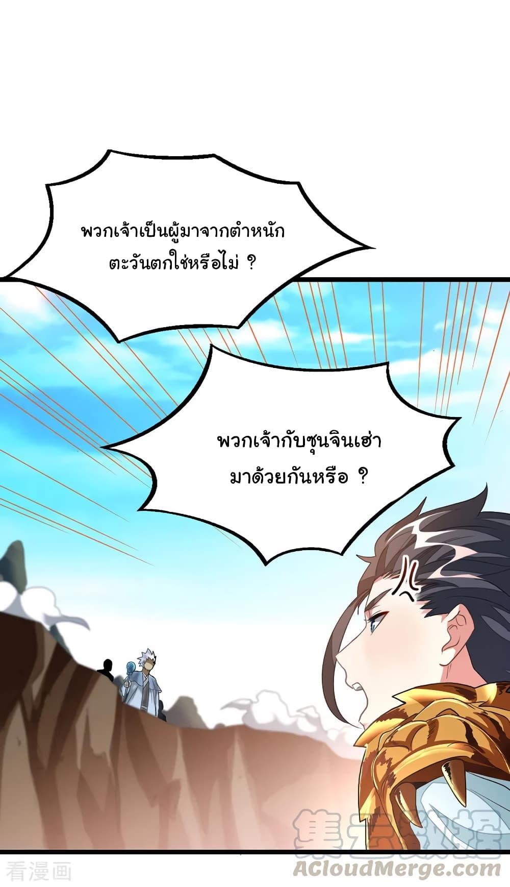 Nine Sun God King ตอนที่ 142 รูปที่ 16/25