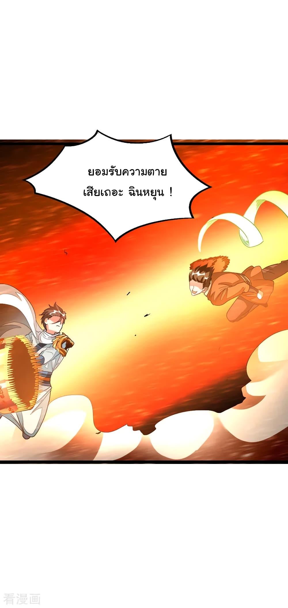 Nine Sun God King ตอนที่ 142 รูปที่ 5/25