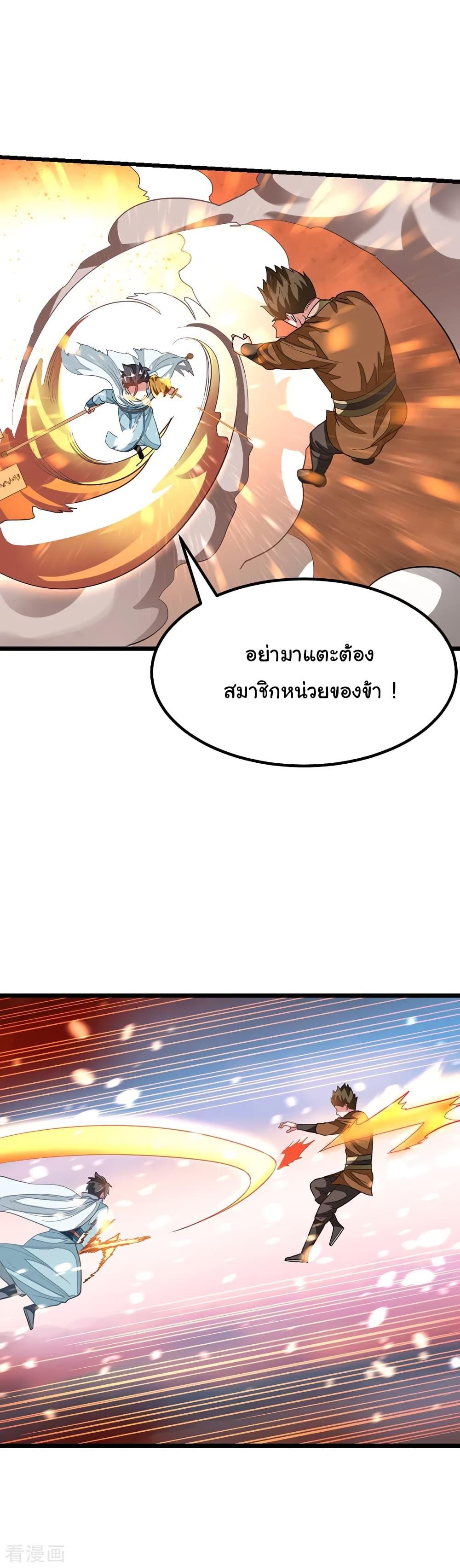 Nine Sun God King ตอนที่ 142 รูปที่ 9/25