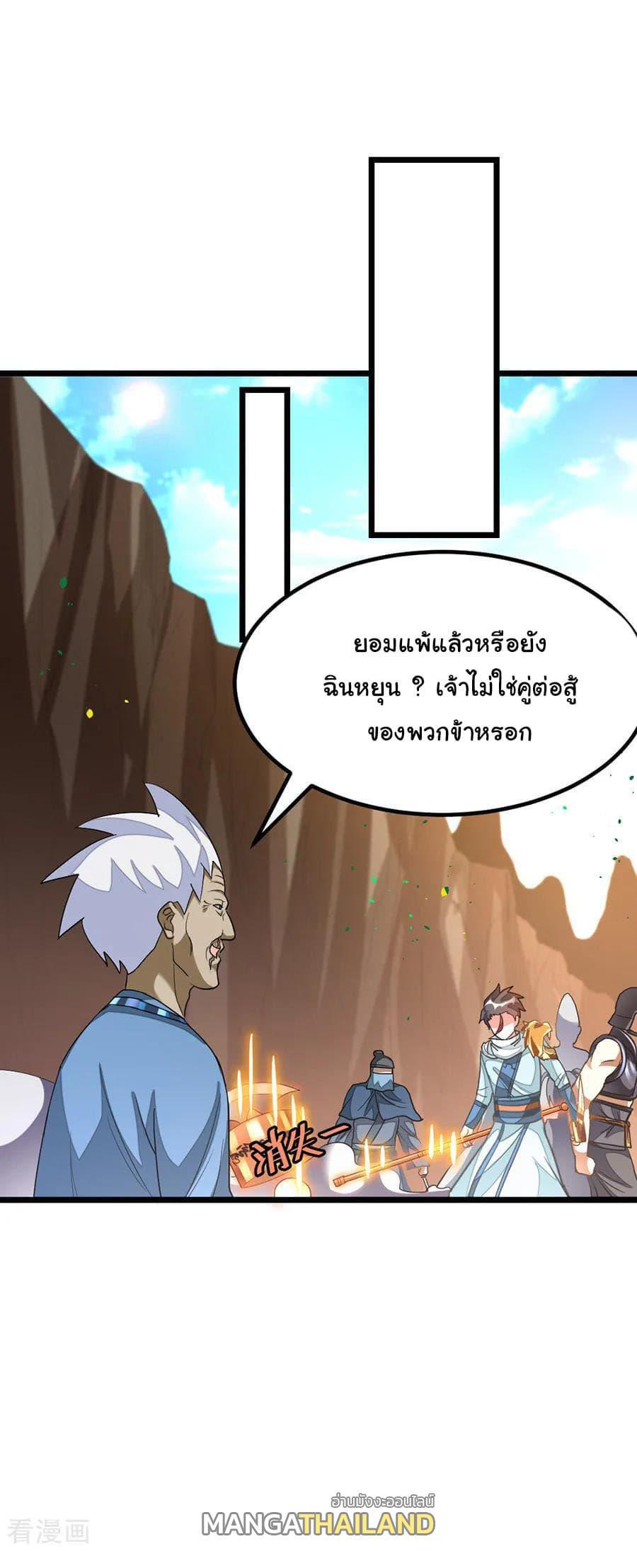 Nine Sun God King ตอนที่ 143 รูปที่ 14/24