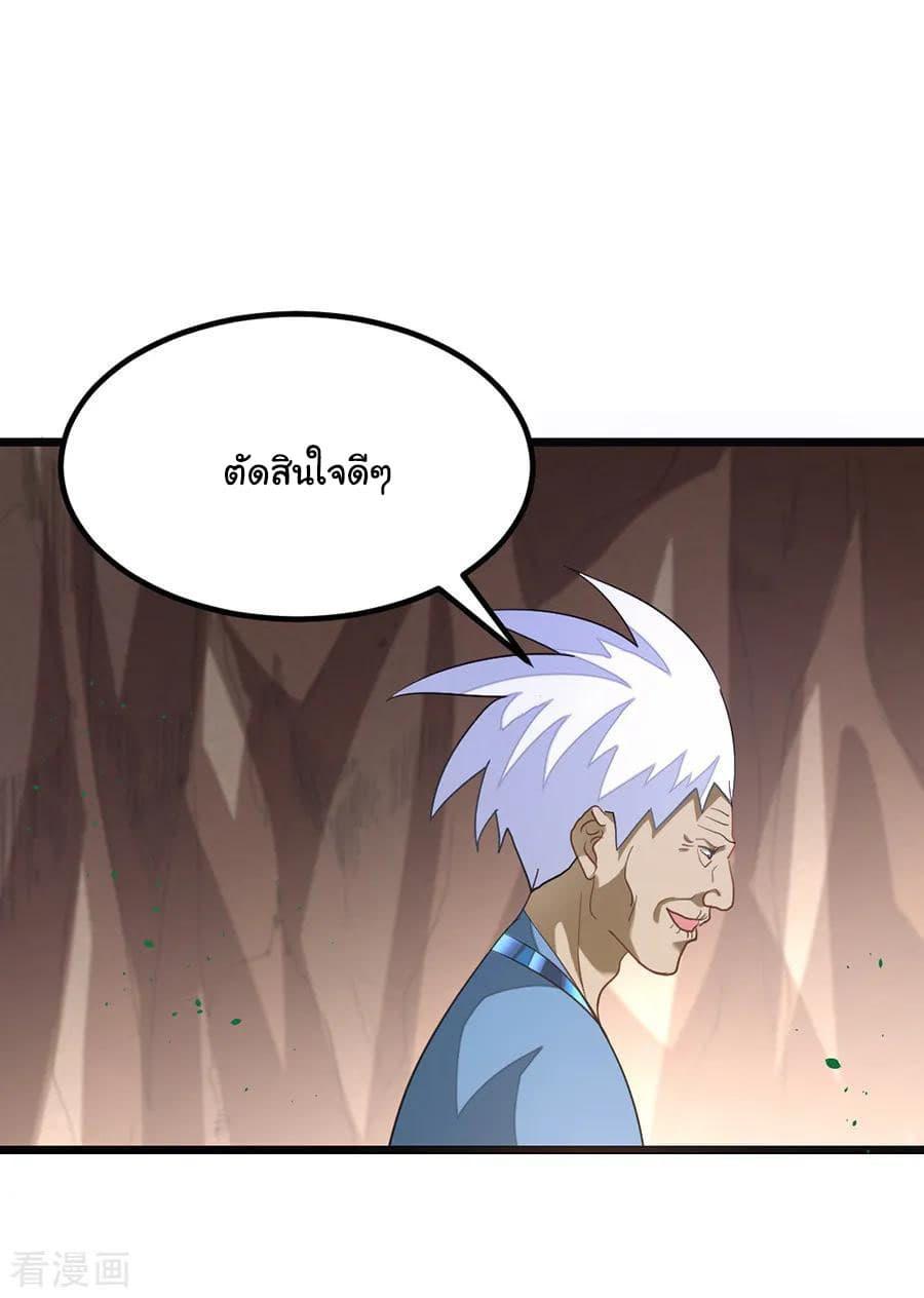 Nine Sun God King ตอนที่ 143 รูปที่ 16/24