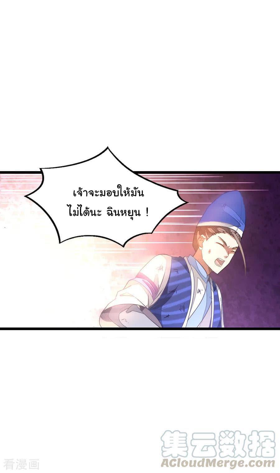 Nine Sun God King ตอนที่ 143 รูปที่ 17/24