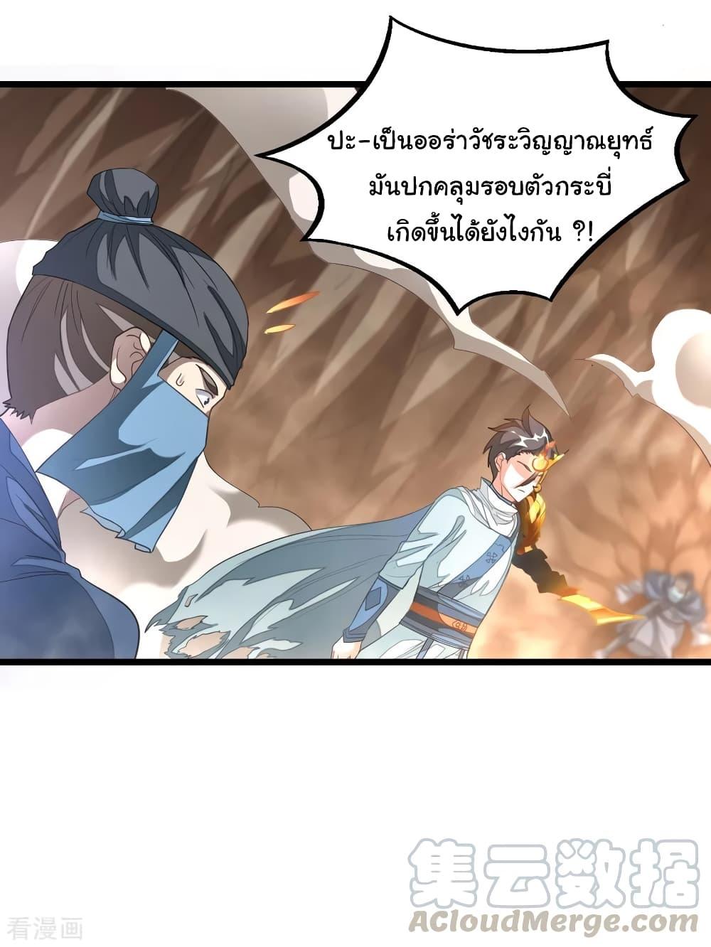 Nine Sun God King ตอนที่ 144 รูปที่ 1/32