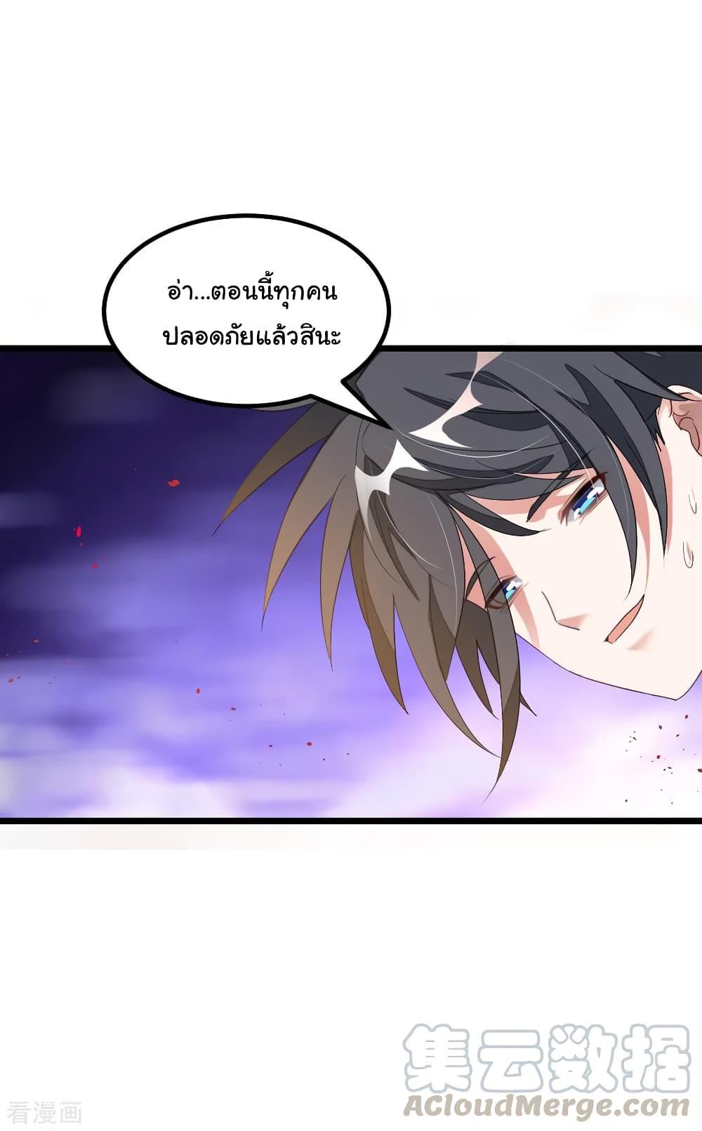 Nine Sun God King ตอนที่ 144 รูปที่ 11/32