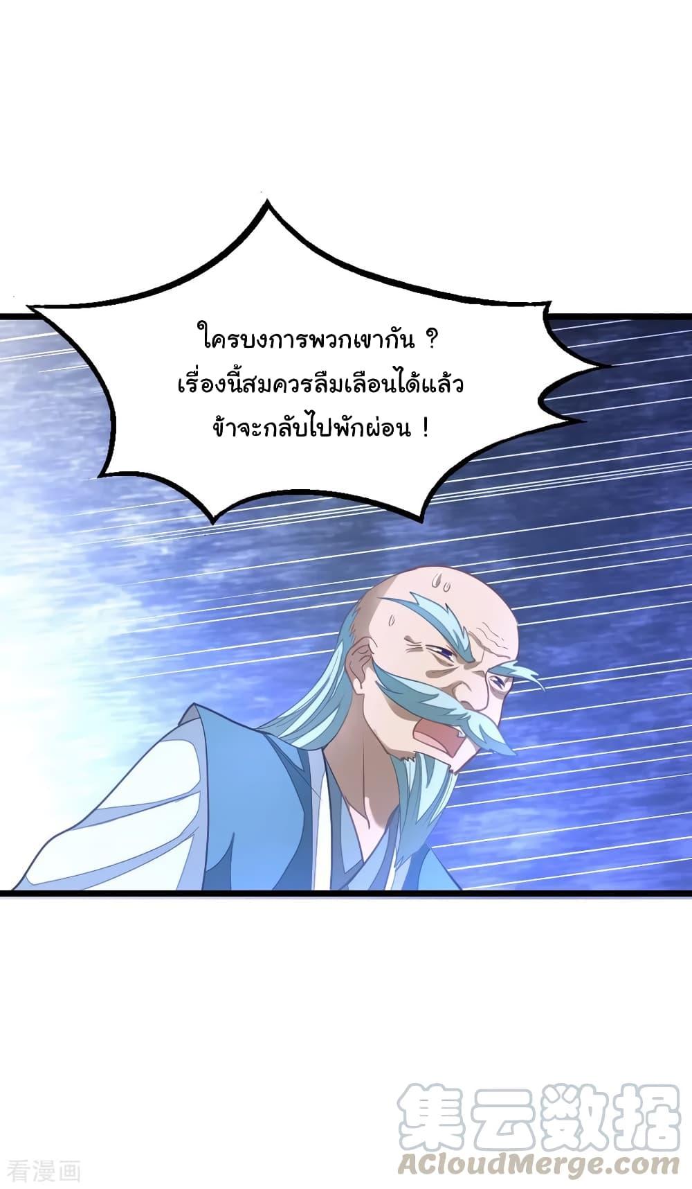 Nine Sun God King ตอนที่ 144 รูปที่ 19/32