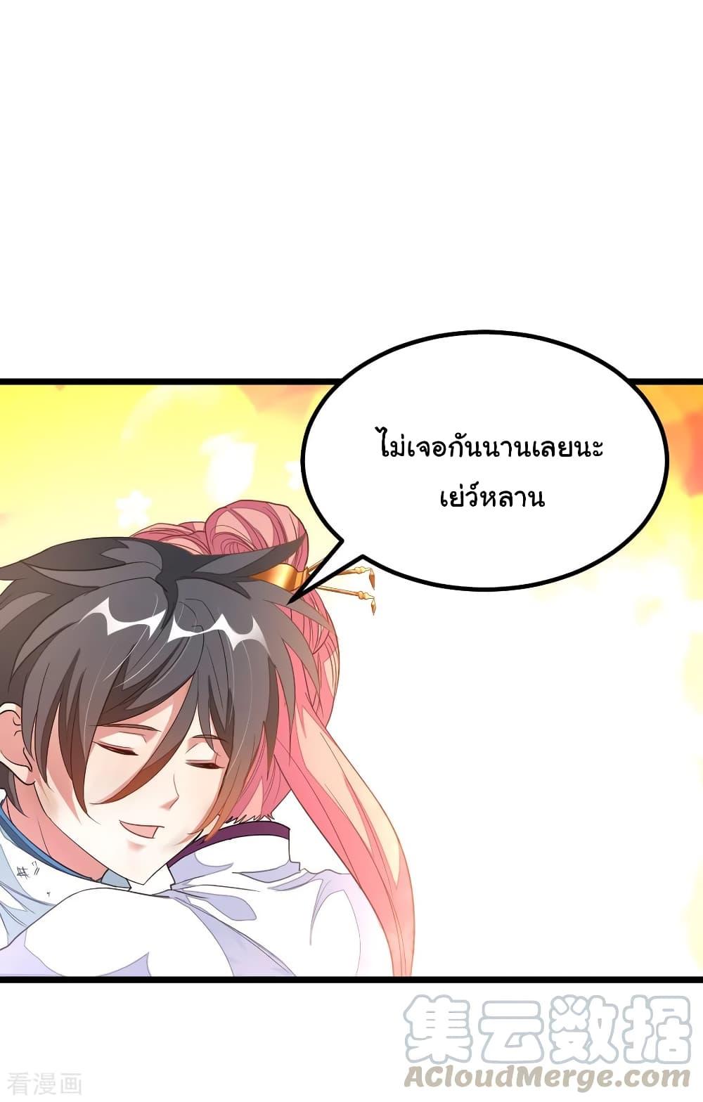 Nine Sun God King ตอนที่ 144 รูปที่ 23/32