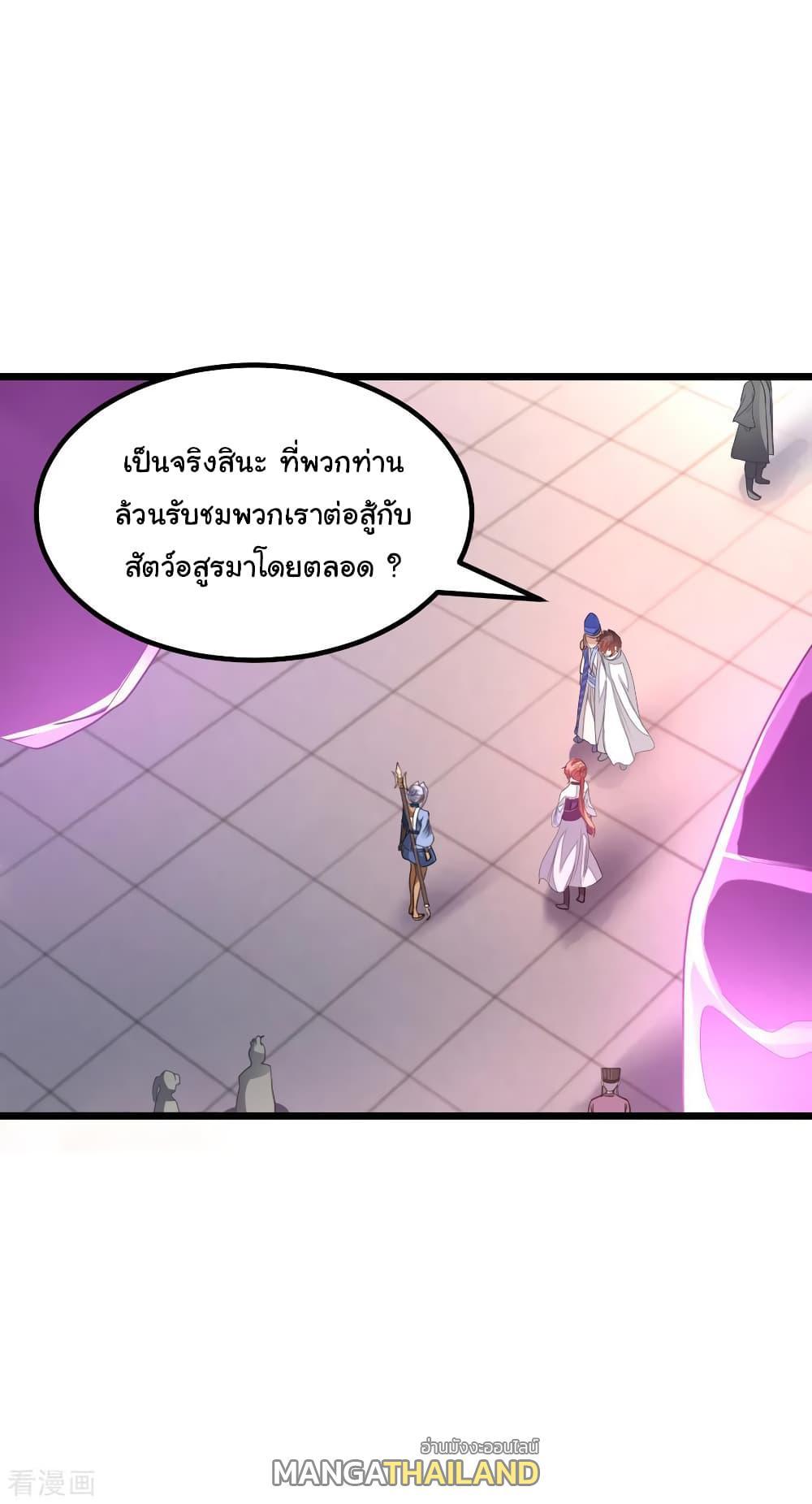 Nine Sun God King ตอนที่ 144 รูปที่ 26/32